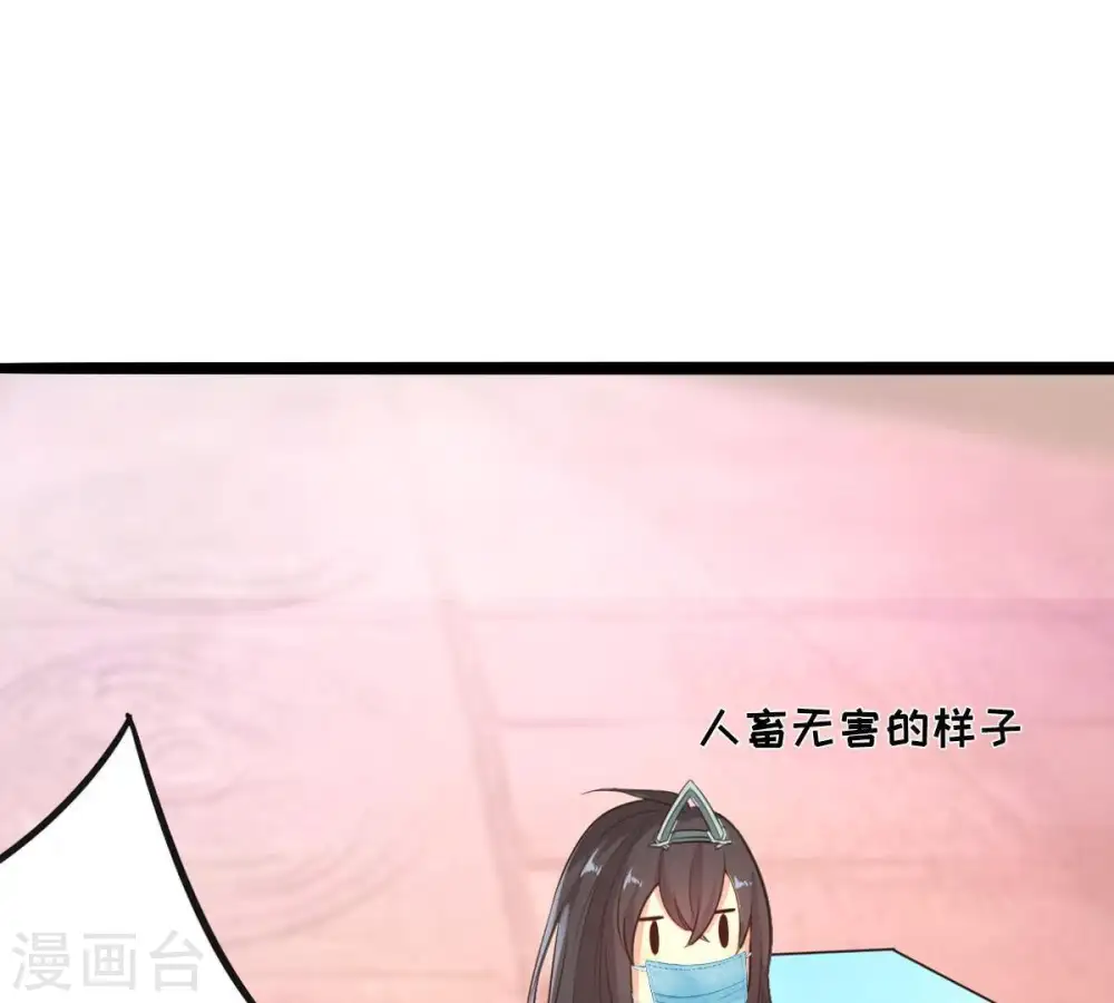 第37话 至尊武技 第67页