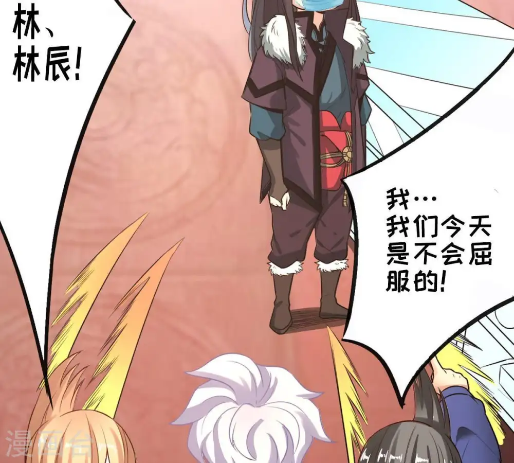 第37话 至尊武技 第68页