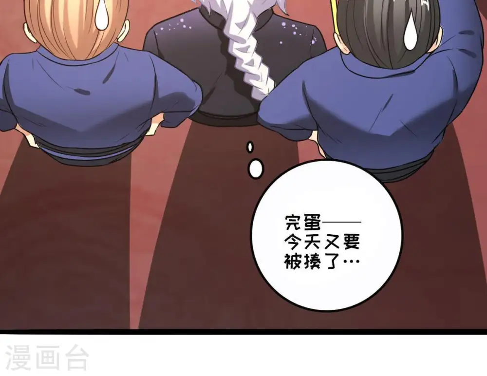 第37话 至尊武技 第69页