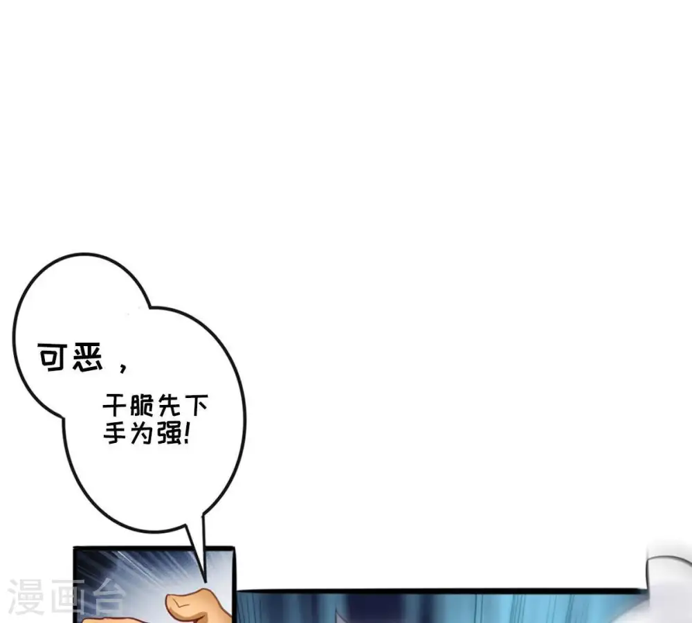 第37话 至尊武技 第70页