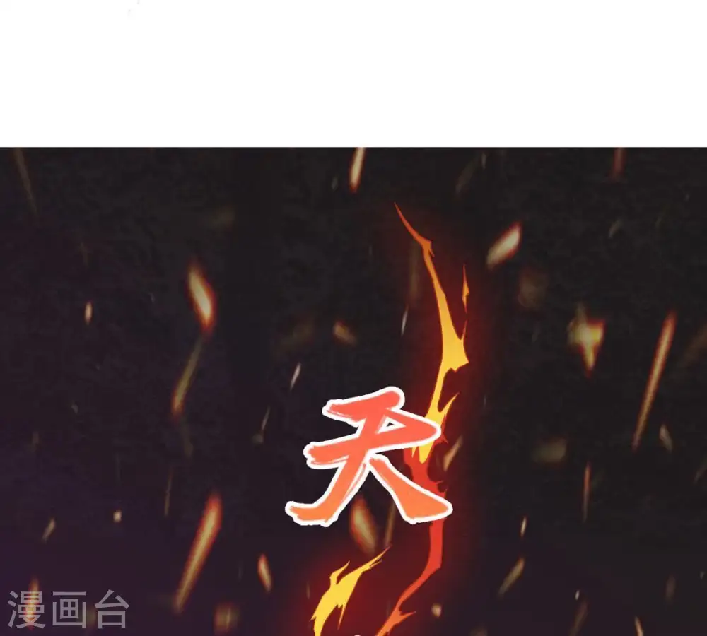 第37话 至尊武技 第75页