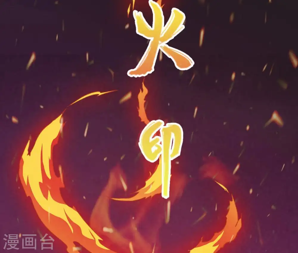 第37话 至尊武技 第76页