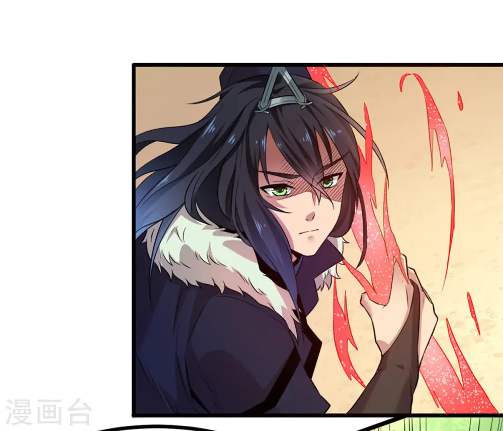 第32话 暴王 第3页