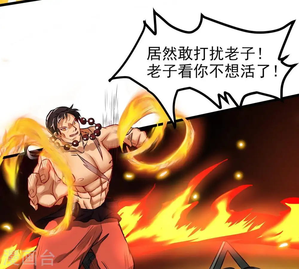 第32话 暴王 第9页