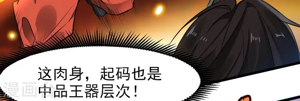 第32话 暴王 第10页