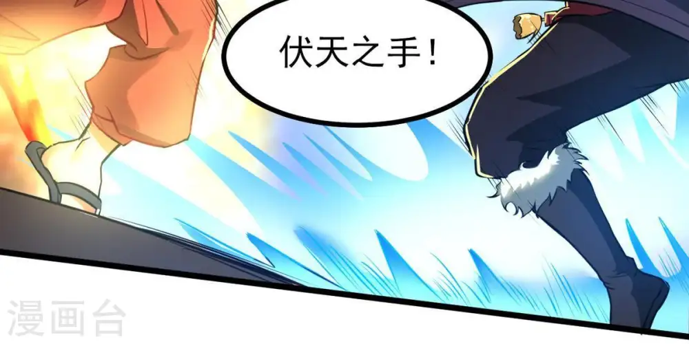 第32话 暴王 第12页