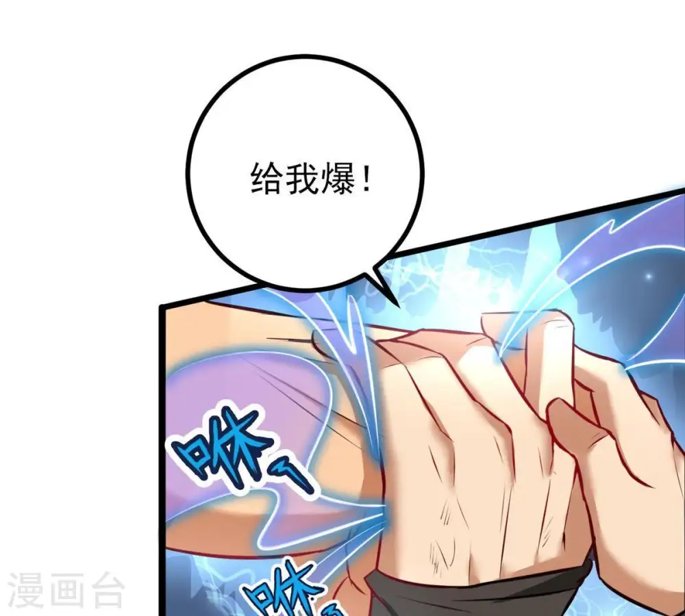 第32话 暴王 第13页