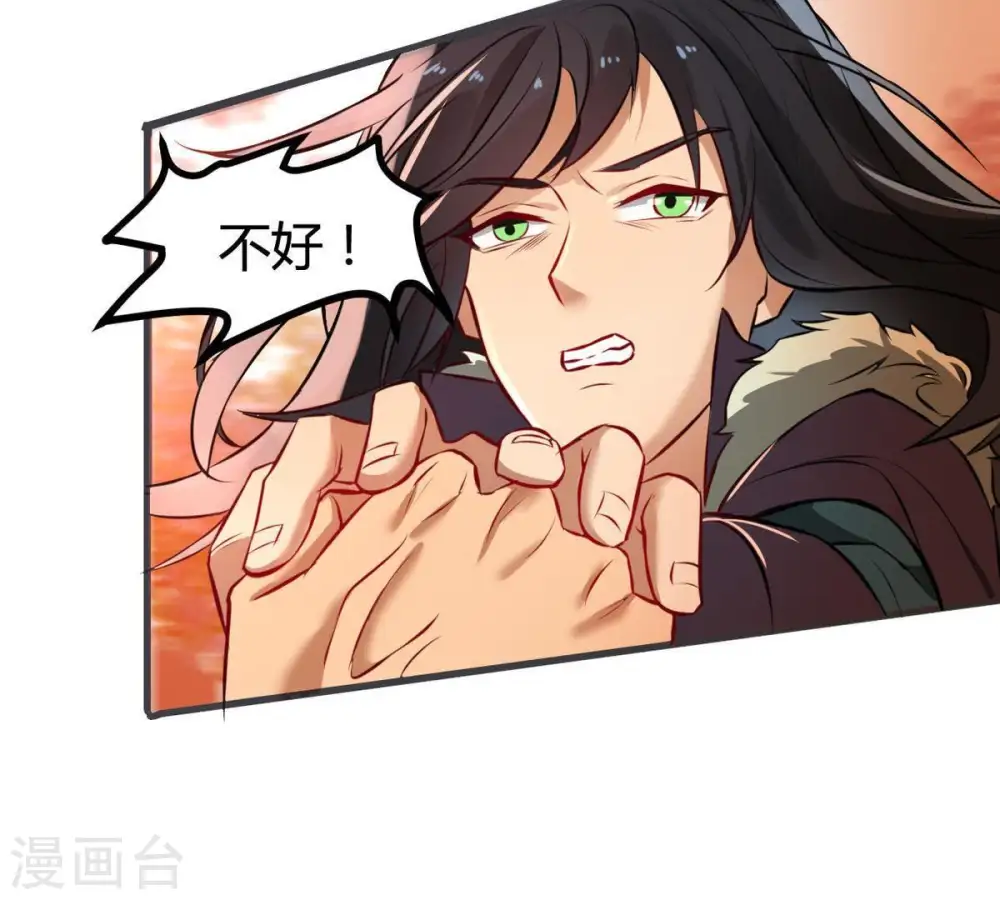 第32话 暴王 第19页