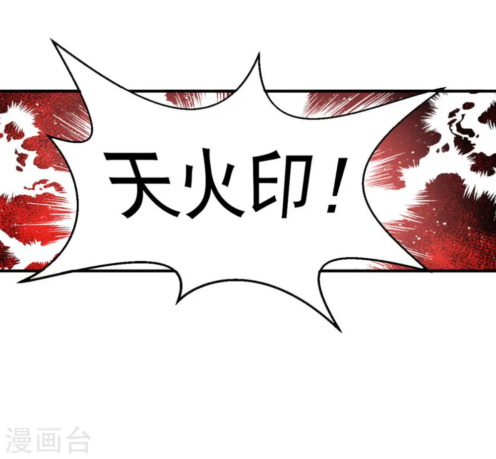 第32话 暴王 第21页