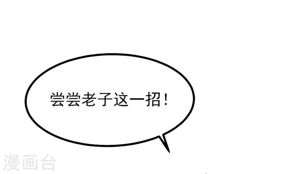 第32话 暴王 第25页