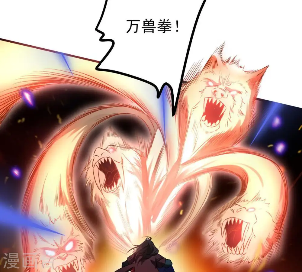 第32话 暴王 第28页