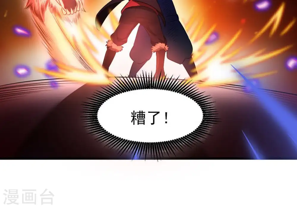 第32话 暴王 第29页