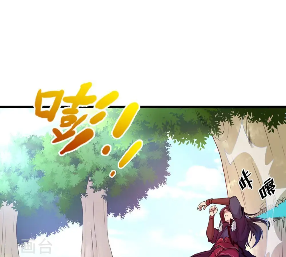 第32话 暴王 第30页