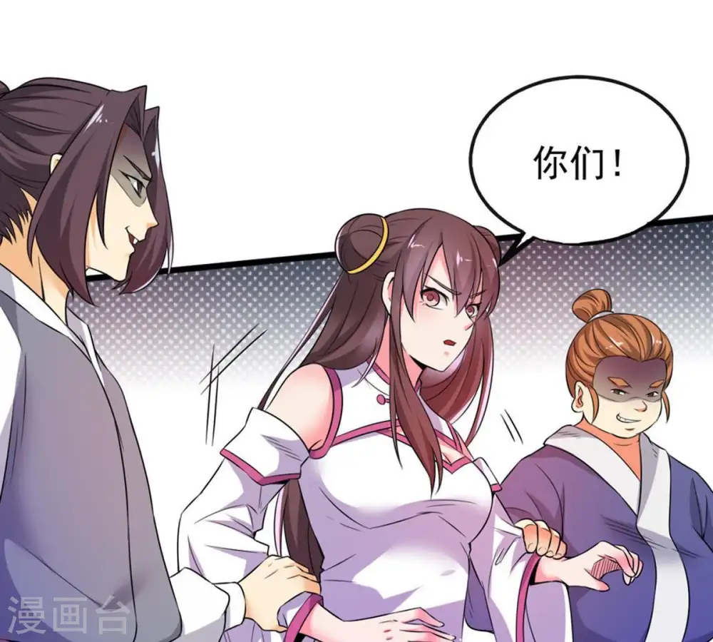 第32话 暴王 第33页