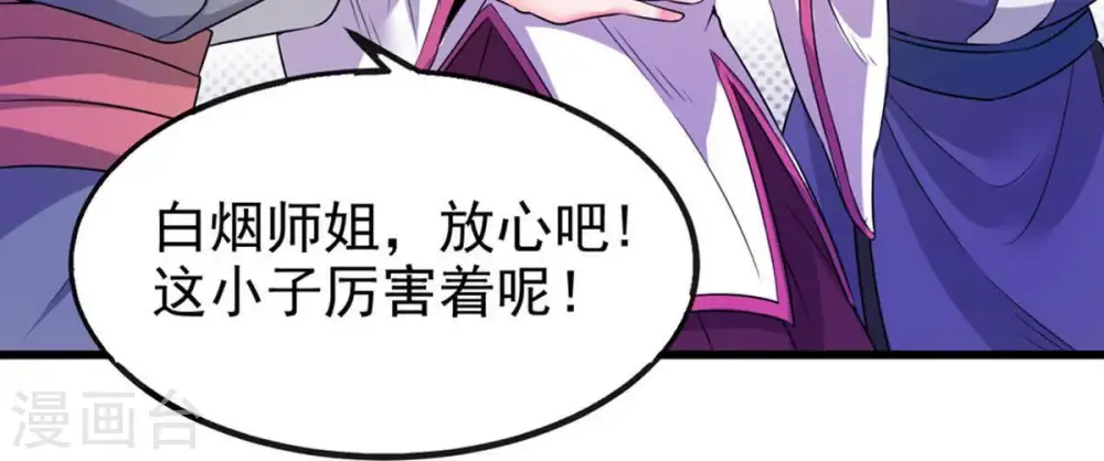第32话 暴王 第34页