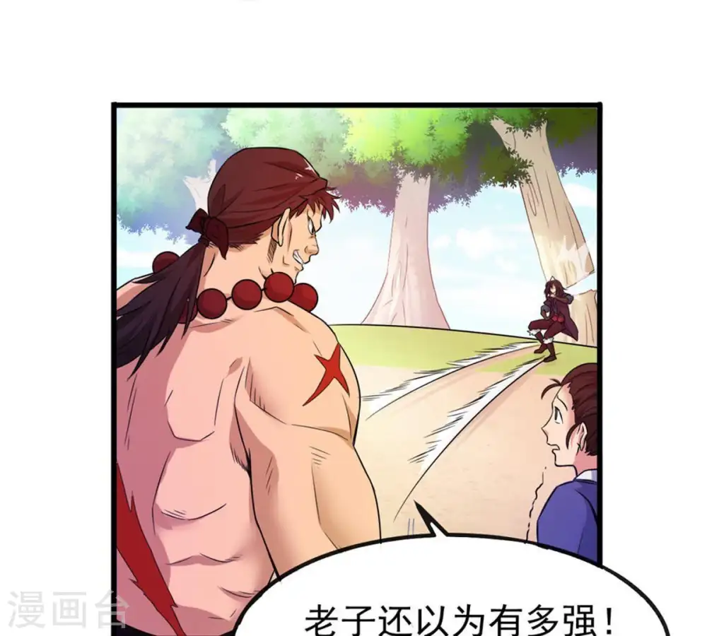 第32话 暴王 第35页
