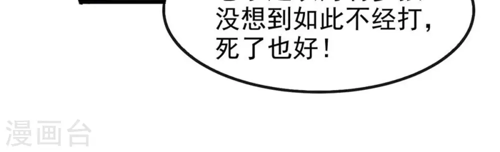 第32话 暴王 第36页