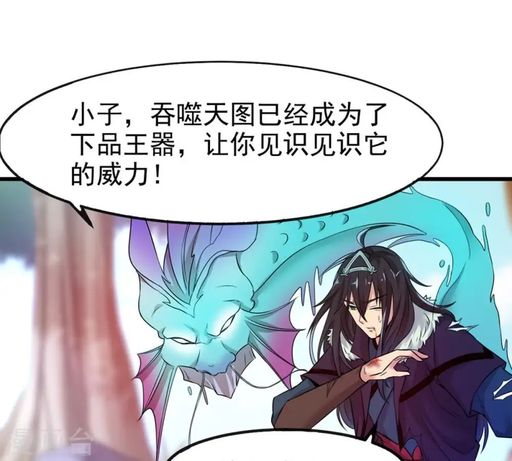 第32话 暴王 第37页