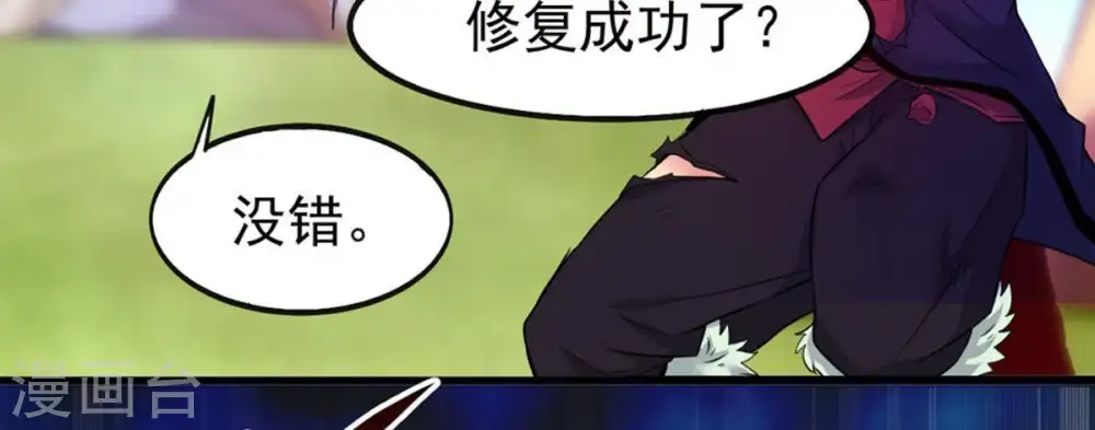 第32话 暴王 第38页