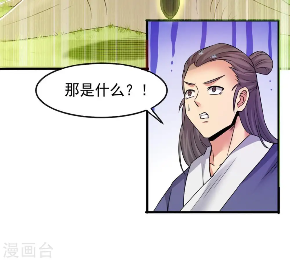 第32话 暴王 第42页