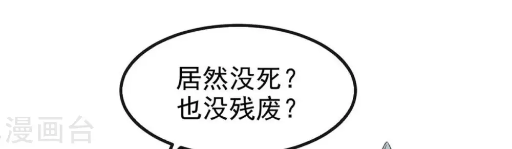 第32话 暴王 第43页