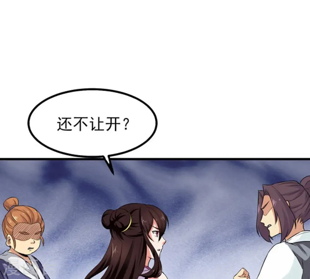 第32话 暴王 第46页