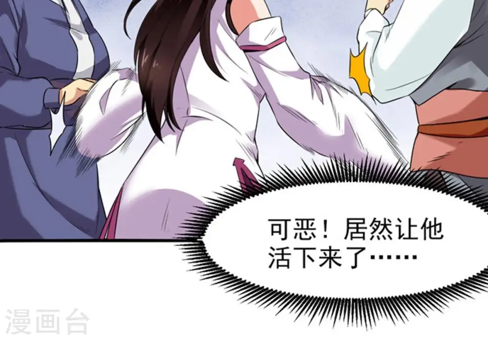 第32话 暴王 第47页