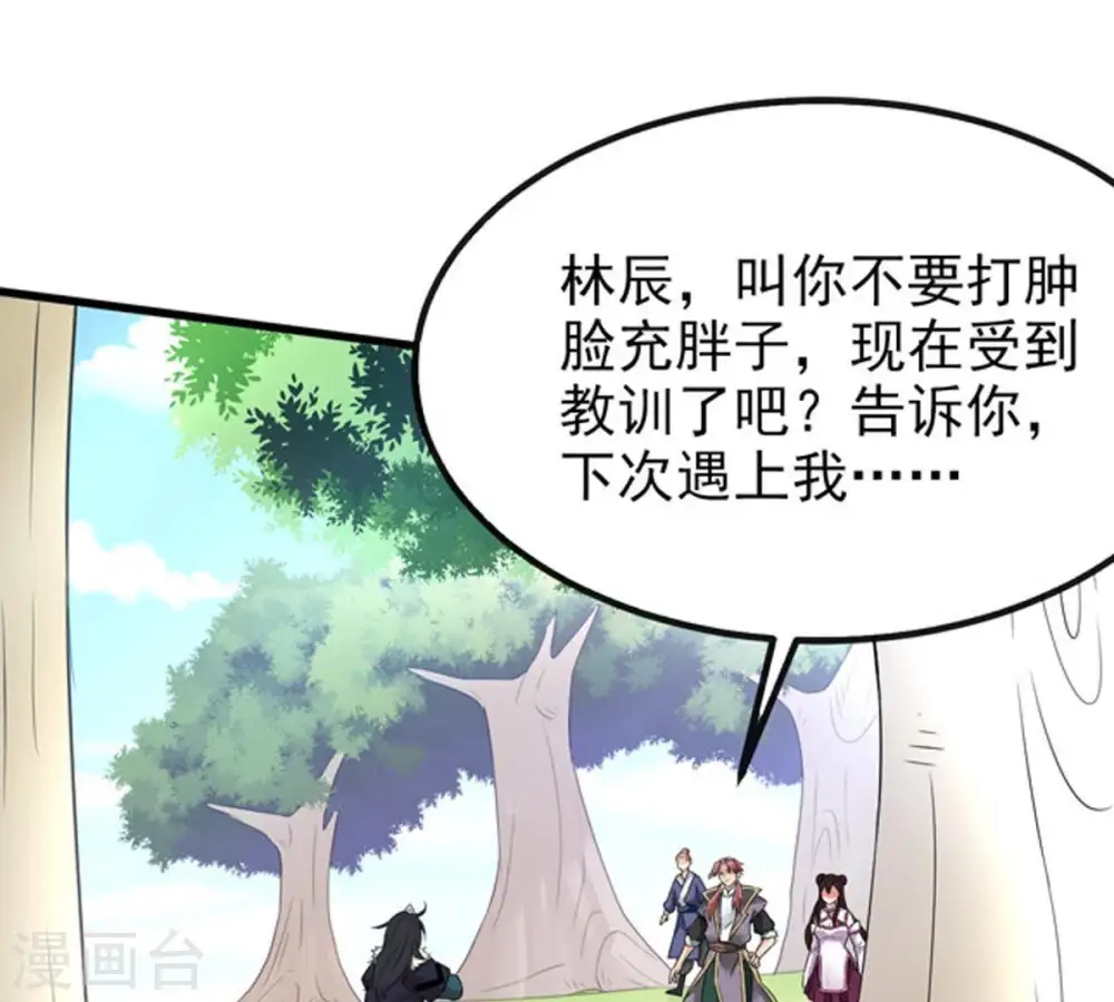 第32话 暴王 第48页