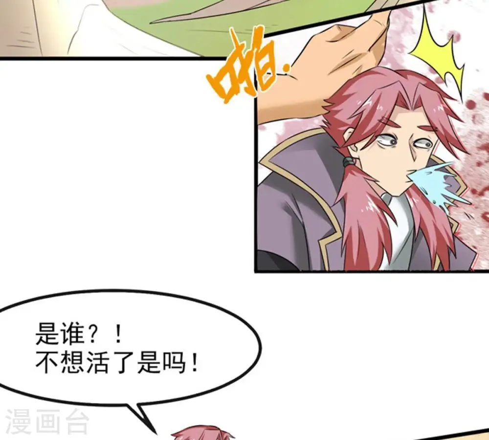 第32话 暴王 第50页