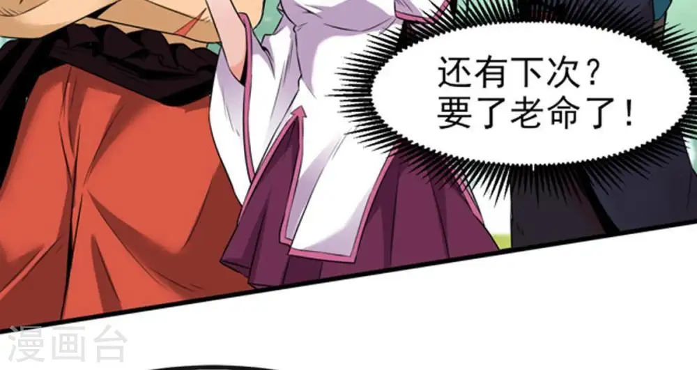 第32话 暴王 第55页