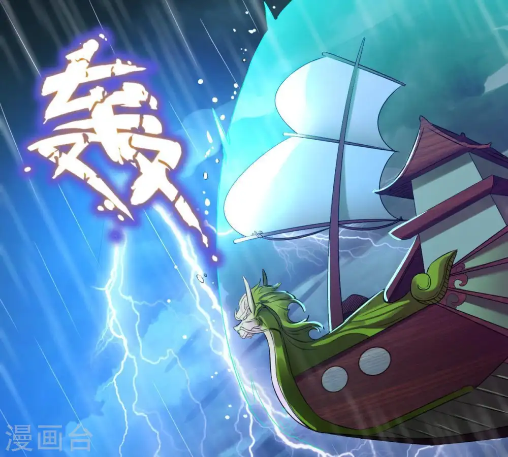 第31话 太清仙岛 第3页