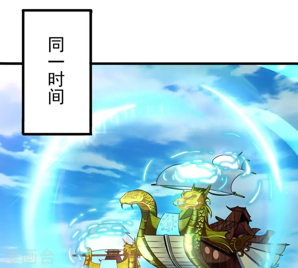 第31话 太清仙岛 第15页