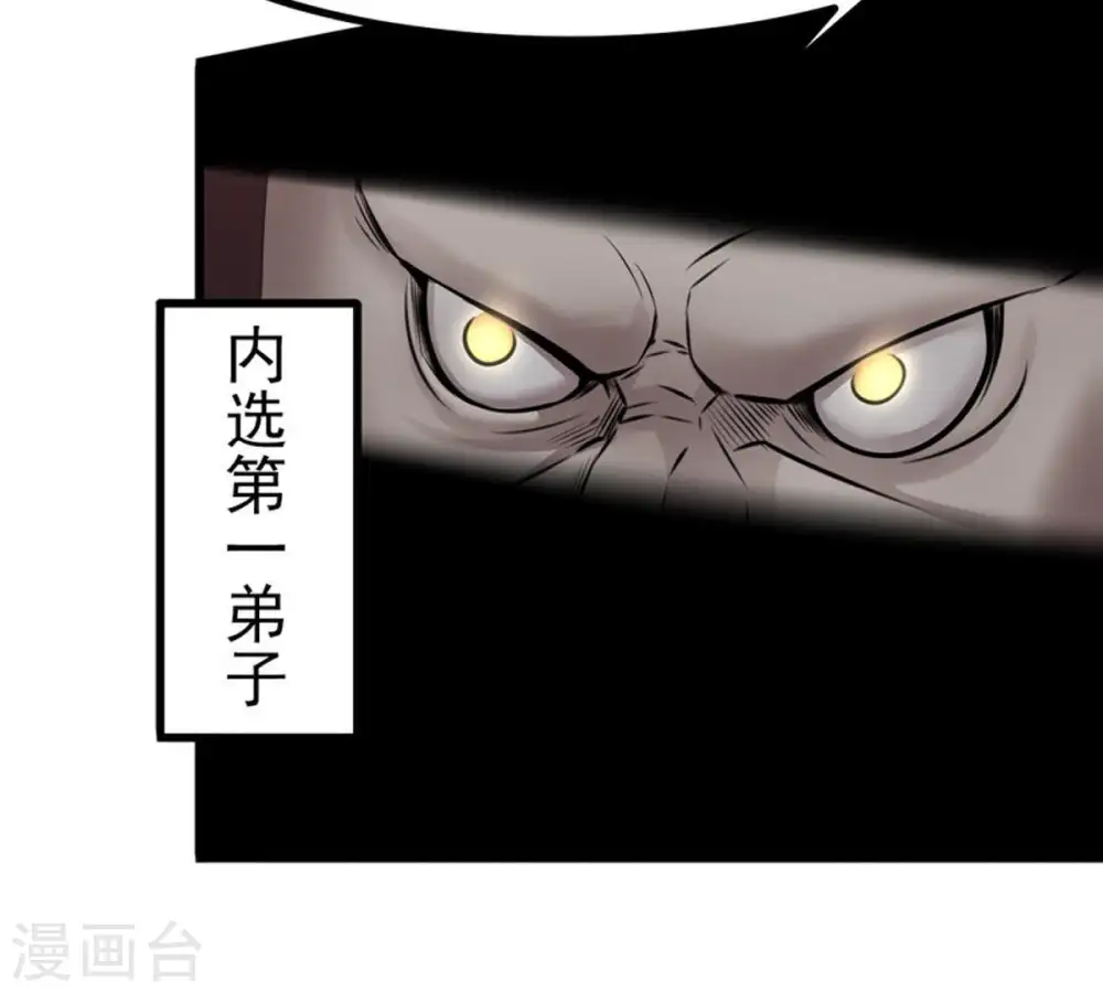 第31话 太清仙岛 第19页