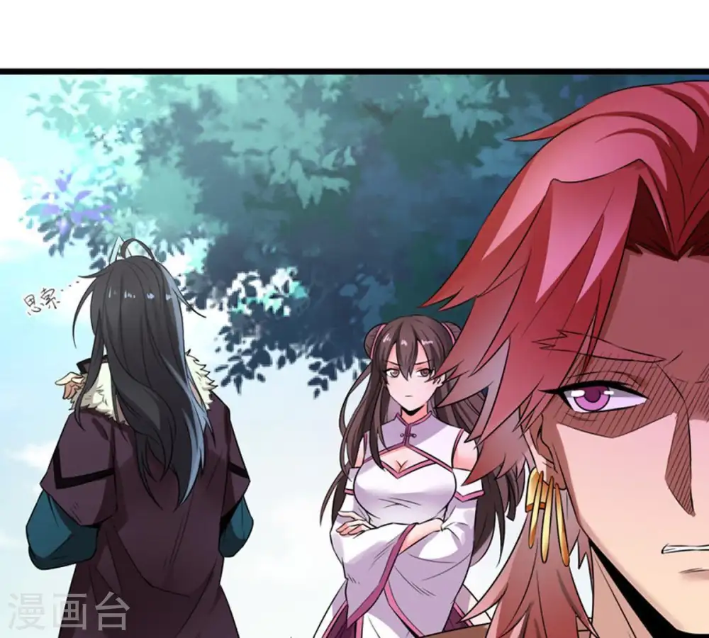 第31话 太清仙岛 第31页