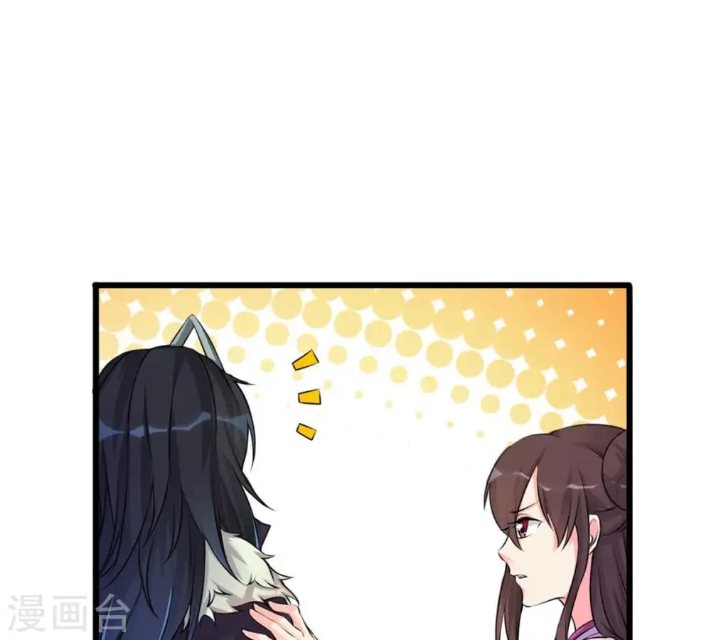 第31话 太清仙岛 第33页