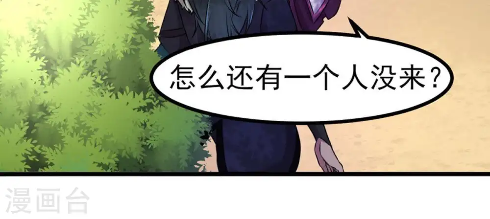 第31话 太清仙岛 第38页