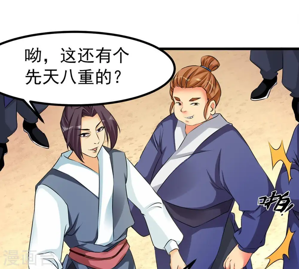 第31话 太清仙岛 第45页