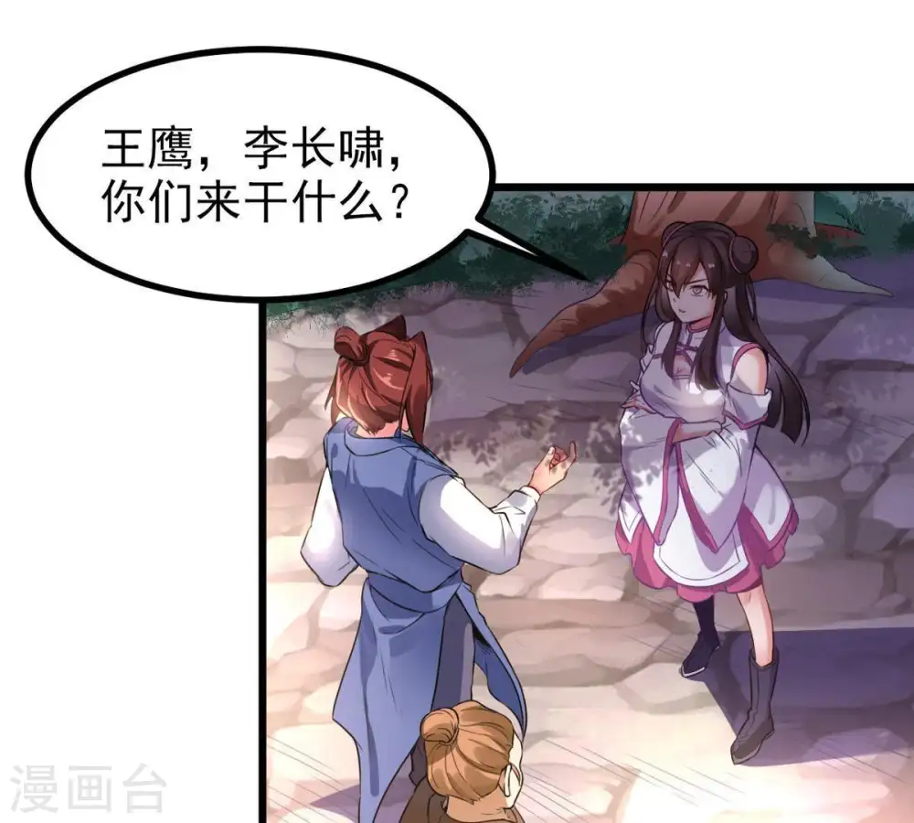 第31话 太清仙岛 第47页