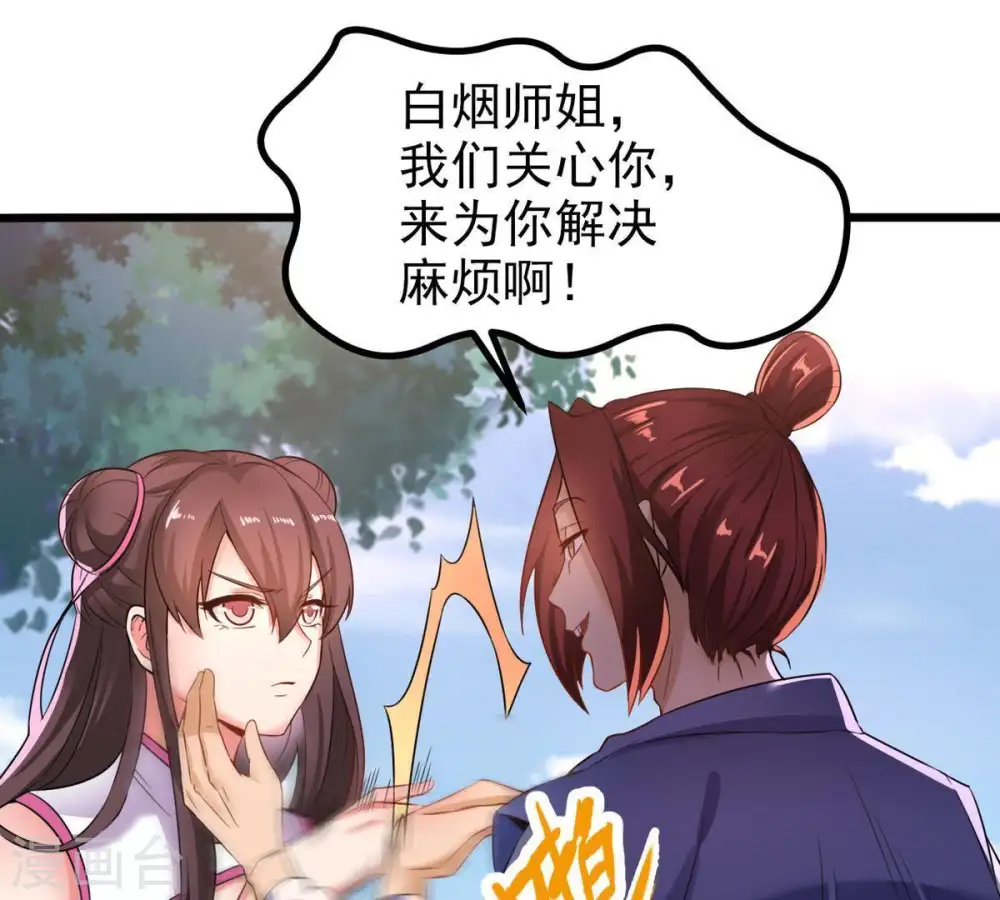 第31话 太清仙岛 第49页