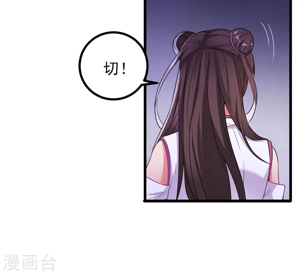 第31话 太清仙岛 第55页