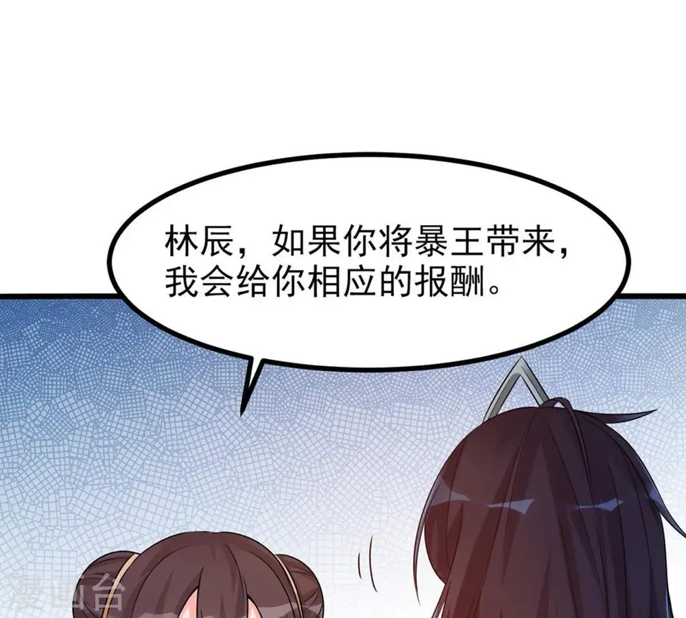 第31话 太清仙岛 第57页
