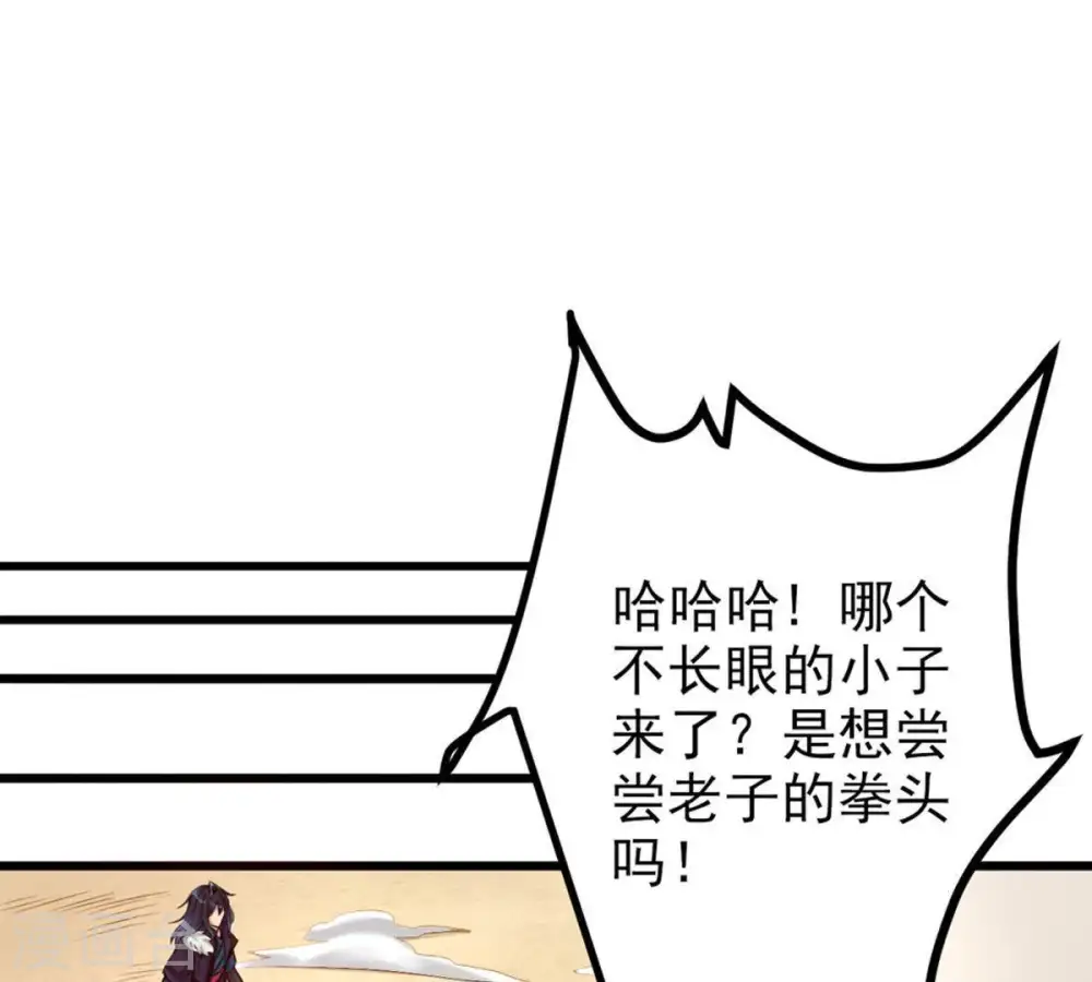 第31话 太清仙岛 第59页