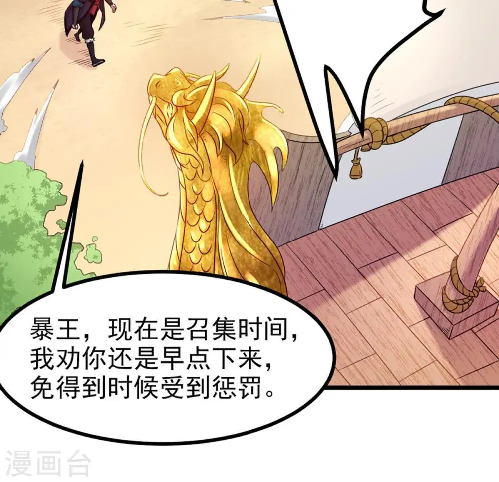 第31话 太清仙岛 第60页