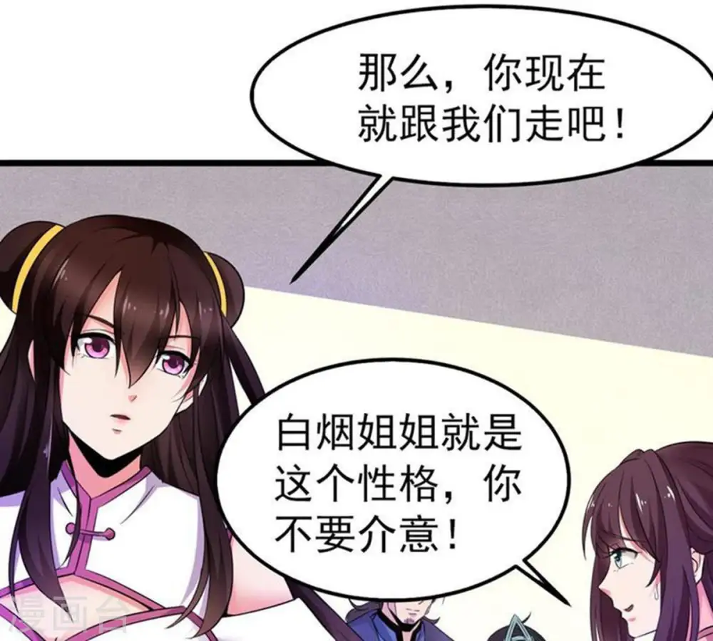 第30话 宁可死，不能跪 第3页