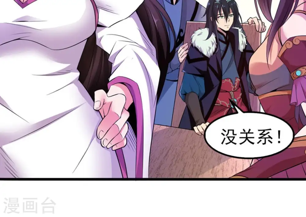 第30话 宁可死，不能跪 第4页