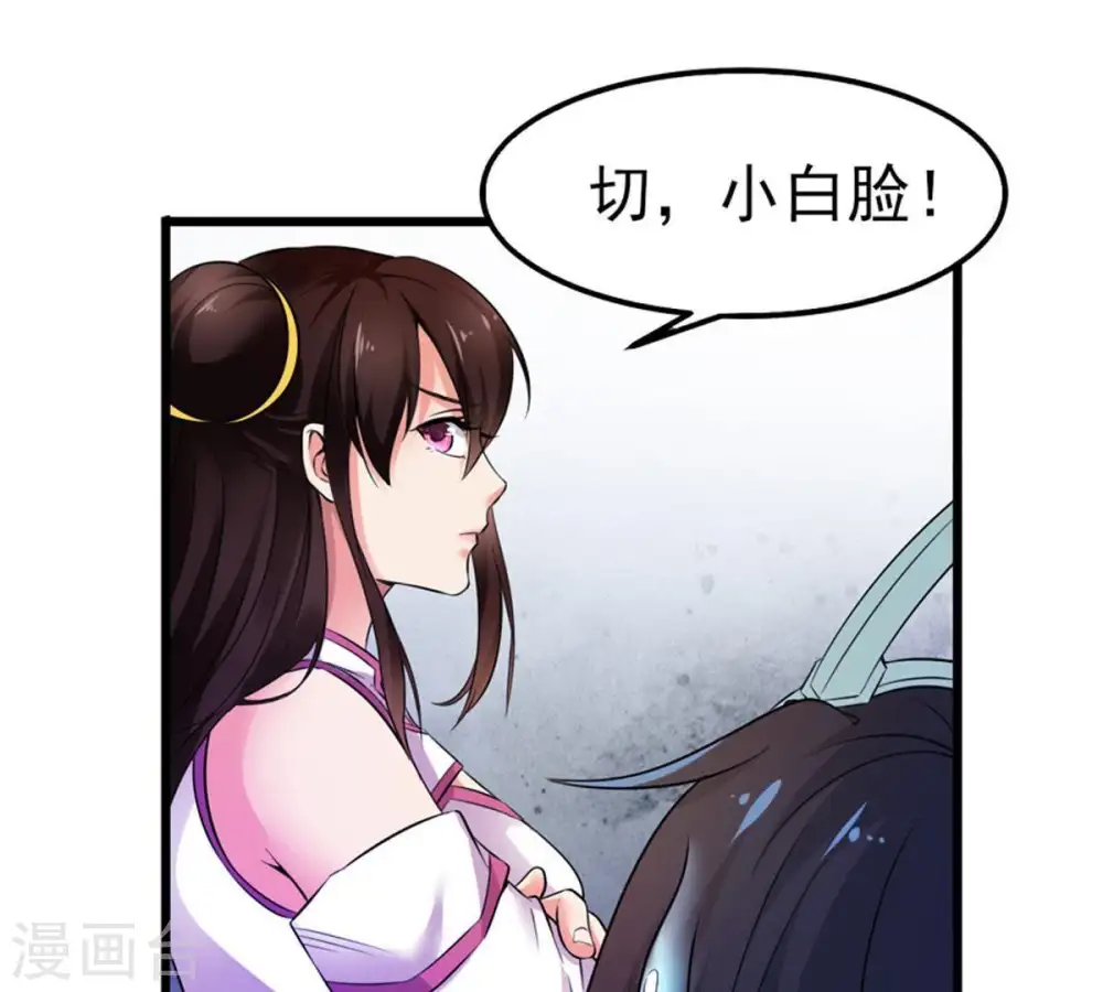 第30话 宁可死，不能跪 第5页