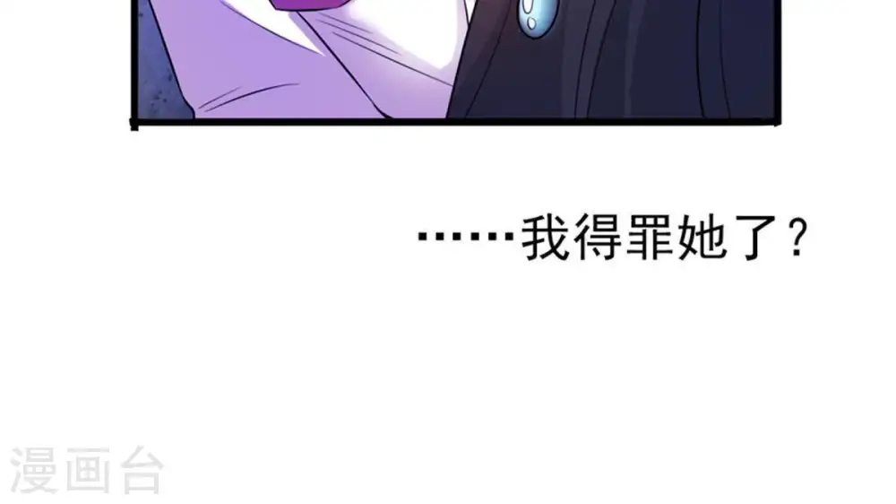 第30话 宁可死，不能跪 第6页