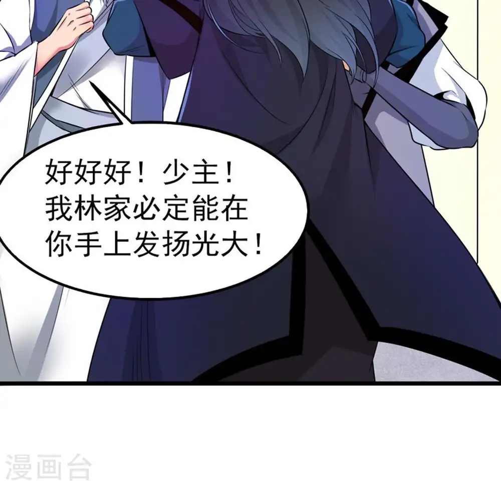 第30话 宁可死，不能跪 第8页
