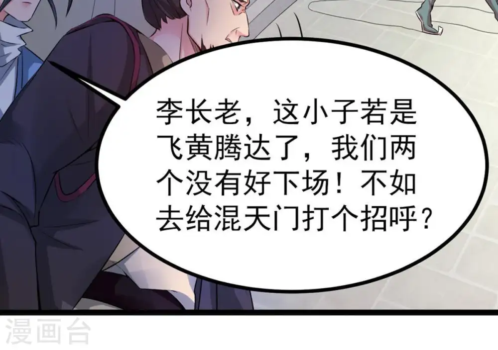 第30话 宁可死，不能跪 第10页