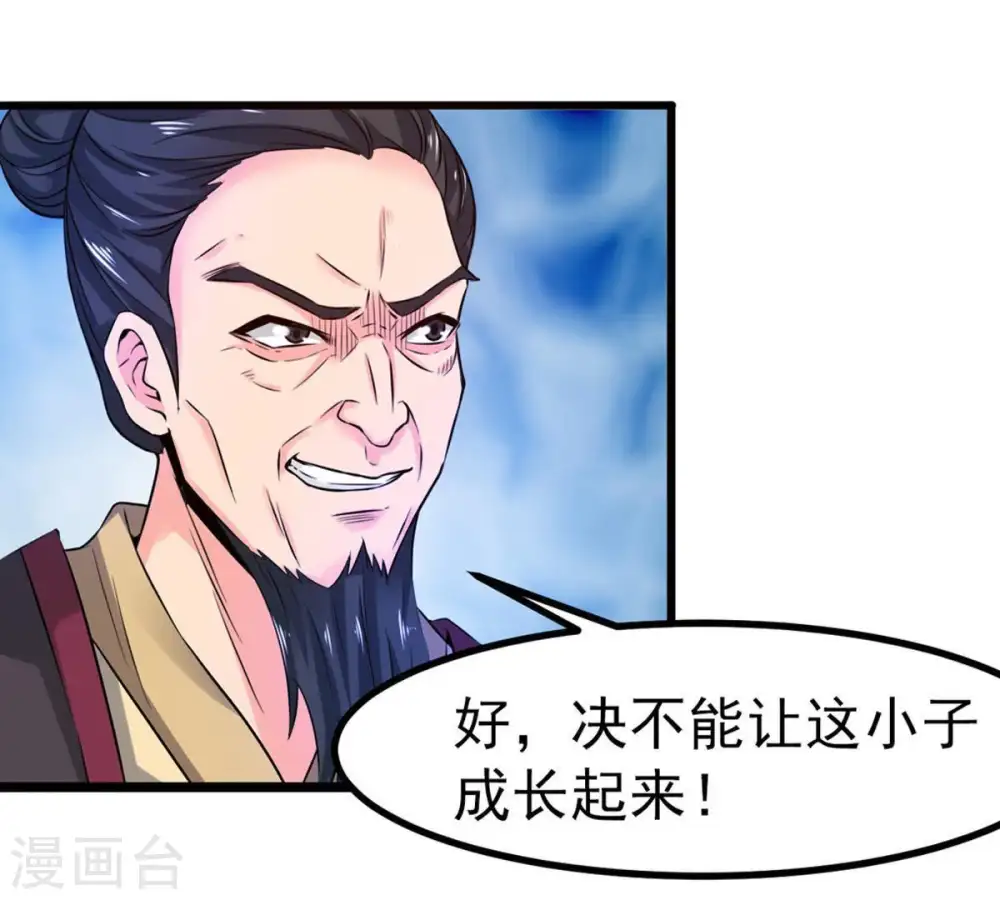 第30话 宁可死，不能跪 第11页